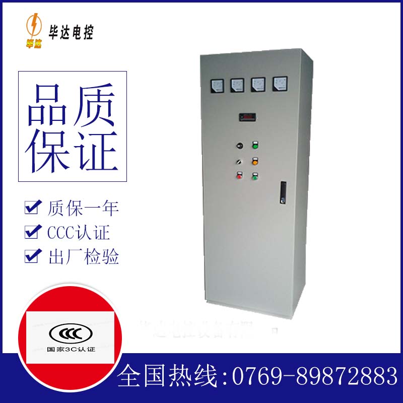 延平软启动控制柜
