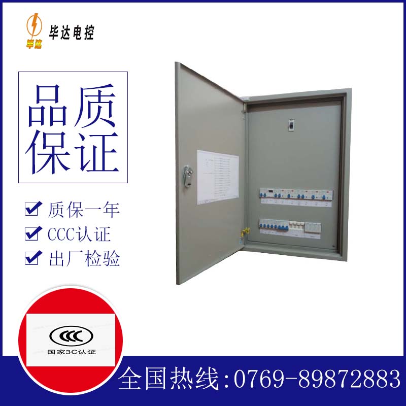 延平成套控制箱